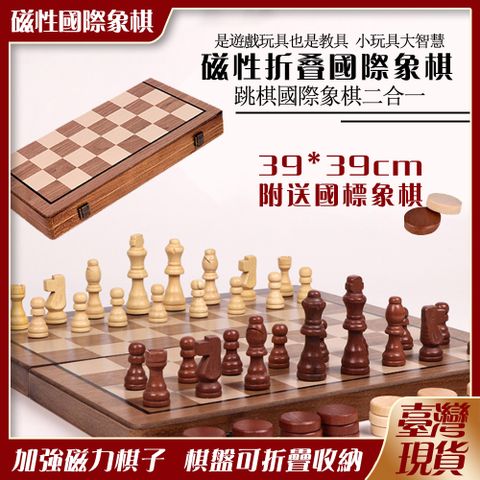 國際象棋 實木高檔套裝 大號木質摺疊棋盤 女王的棋局 木製國際象棋子