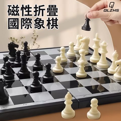 QLZHS 磁性折疊國際象棋 西洋棋 益智國際象棋 對弈遊戲 棋牌桌遊 (折疊收納 方便攜帶)