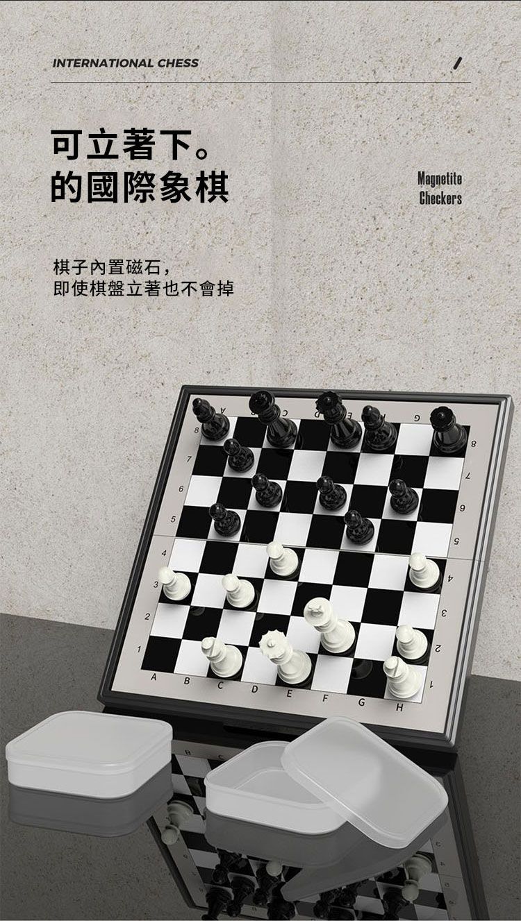 INTERNATIONAL CHESS可立著下。的國際象棋棋子内置磁石,即使棋盤立著也不會掉5MagnetiteCheckers69ABC D E F GH8