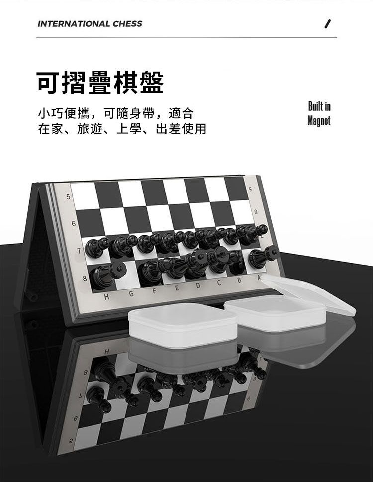 INTERNATIONAL CHESS可摺疊棋盤小巧便攜,可隨身帶,適合在家、旅遊、上學、出差使用Built inMagnte568HG FED CBA