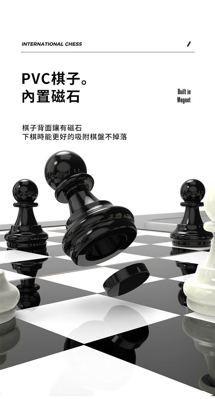 INTERNATIONAL CHESSPVC棋子。內置磁石棋子背面鑲有磁石下棋時能更好的吸附棋盤不掉落Built inMagnet