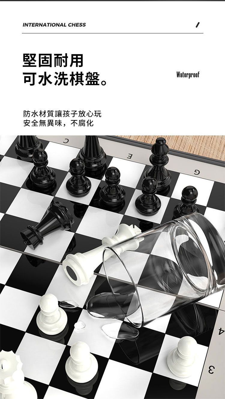 INTERNATIONAL CHESS堅固耐用可水洗棋盤。防水材質讓孩子放心玩安全無異味,不腐化Waterproof