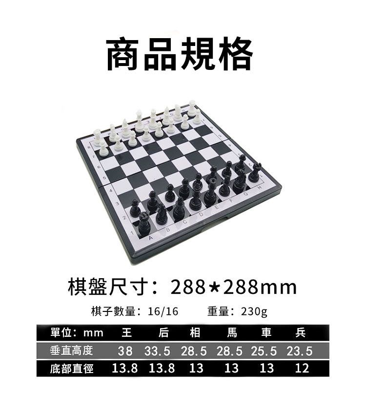 42商品規格ABG棋盤尺寸:288*288mm棋子數量:16/16重量:230g單位:mm   相 馬 車 兵垂直高度 38 33.5 28.5 28.5 25.5 23.5底部直徑 13.8 13.8 13 13 13 12