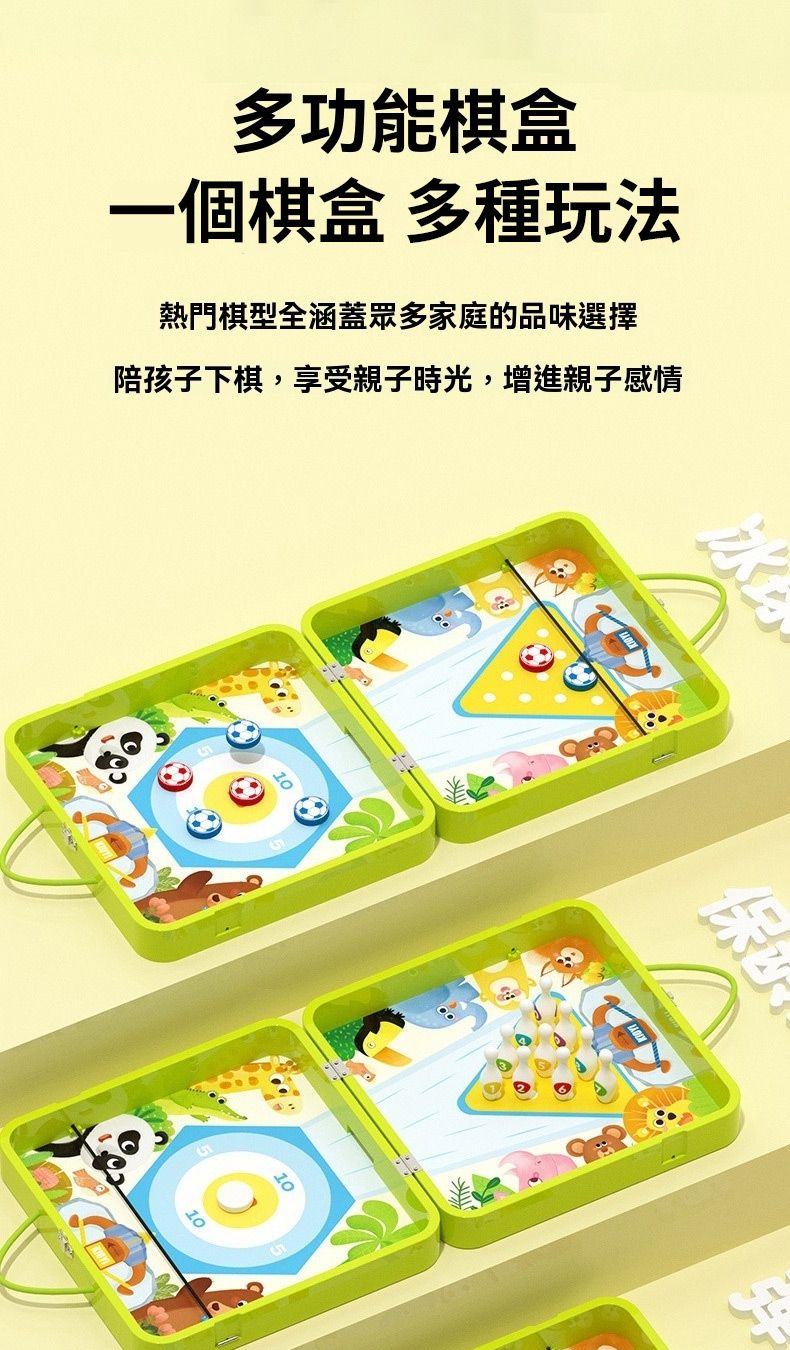 多功能棋盒一個棋盒 多種玩法熱門棋型全涵蓋眾多家庭的品味選擇陪孩子下棋,享受親子時光,增進親子感情10保