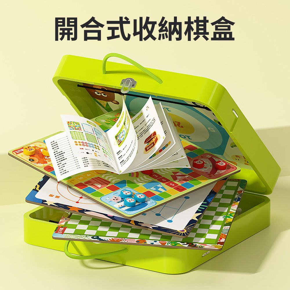  OECO 兒童多功能棋盤遊戲盒 遊戲棋益智力玩具 三十合一親子桌遊 (棋類玩具 跳棋/飛行棋/五子棋)