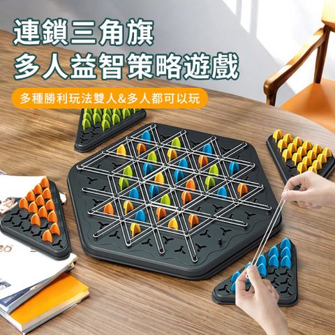 QLZHS 益智連鎖棋