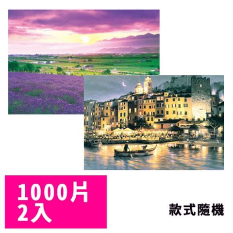 【台製拼圖】夜光HM1000 2入組款式隨機 (浪漫各國景點/風景/城市/森林/花/等)