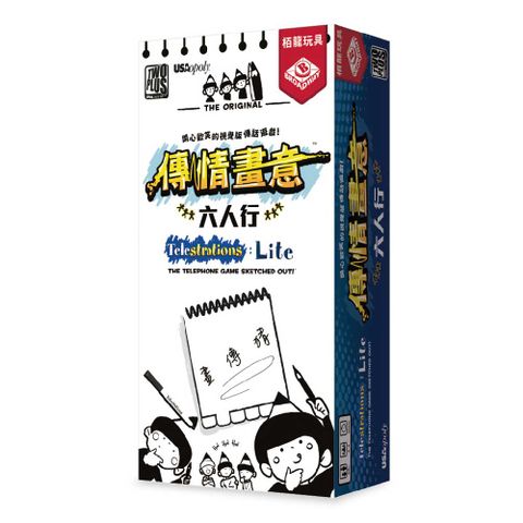 2plus games 大富翁 2plus灣加遊戲 傳情畫意-六人行