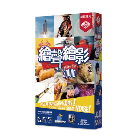 【大富翁/2plus桌遊設計】繪聲繪影
