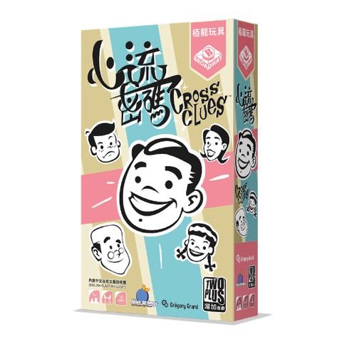 【大富翁/2plus灣加遊戲】心流密碼