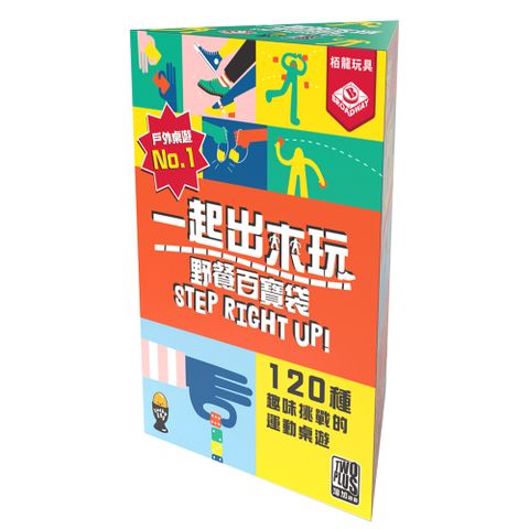 【大富翁/2plus桌遊設計】一起出來玩