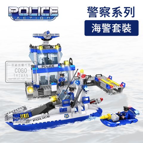 COGO 積木 警察系列 海警套裝- 3916