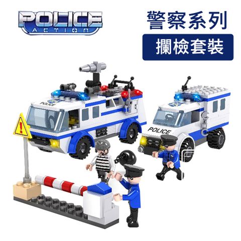 COGO 積木 警察系列 攔檢套裝-3913