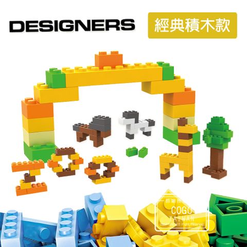 COGO積木 經典系列 基本款積木-3502