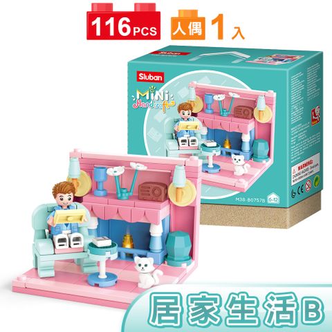 Sluban扮家家酒積木-居家生活B0757B