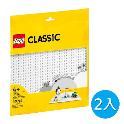 LEGO 樂高 積木 《 LT11026 》202204 Classic 經典基本顆粒系列 - 白色底板(2入)