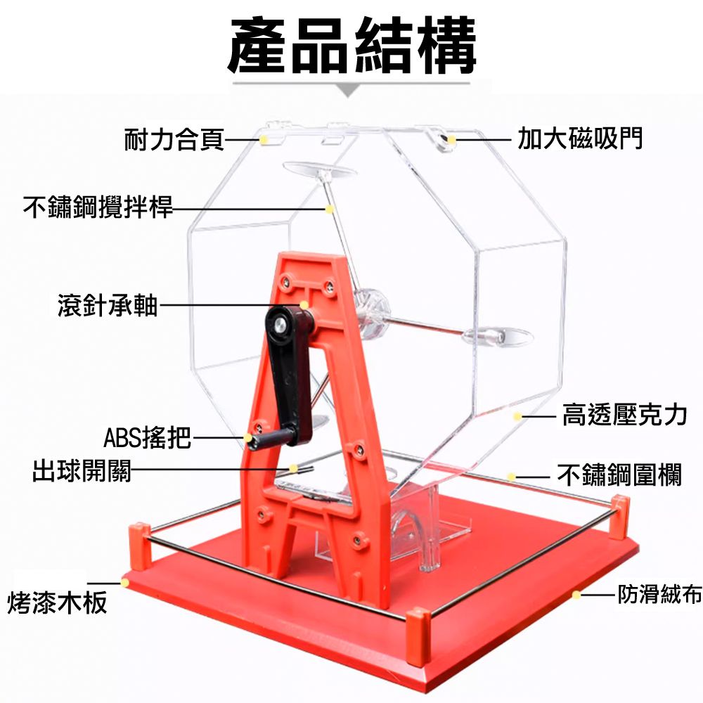  開獎機 搖獎機 派對遊戲手搖抽選機【小號】