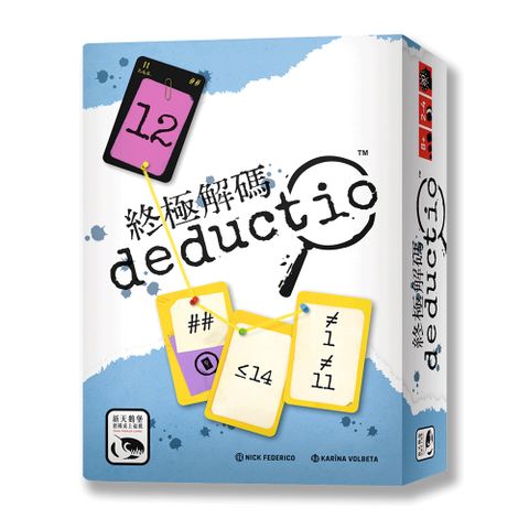 【新天鵝堡桌遊】終極解碼 Deductio－中文版