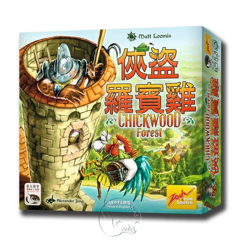 【新天鵝堡桌遊】俠盜羅賓雞	CHICKWOOD FOREST