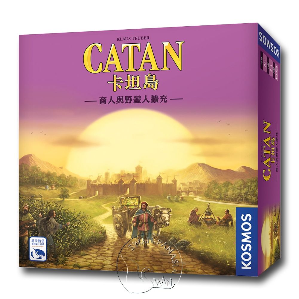 SWANPANASIA 新天鵝堡 【桌遊】卡坦島商人與野蠻人擴充 CATAN: TRADERS & BARBARIANS  中文版