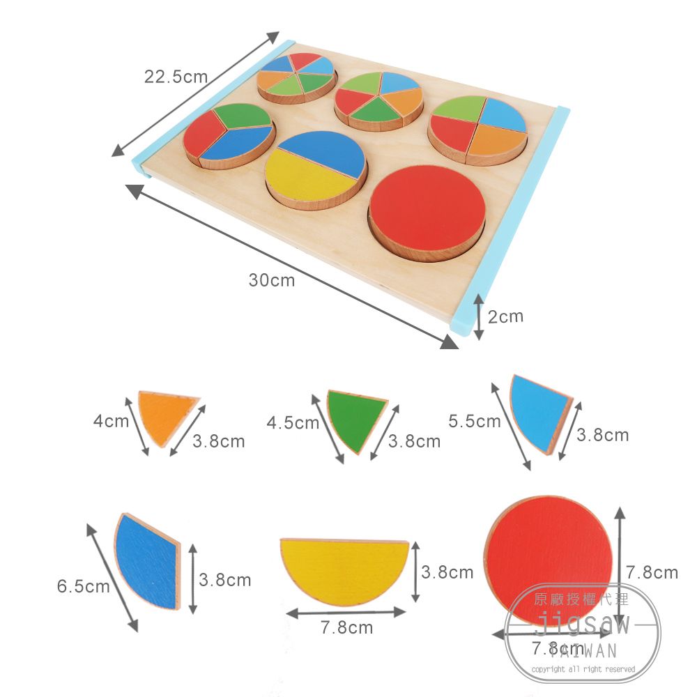 Jigsaw  蒙特梭利數學等分早教學習板