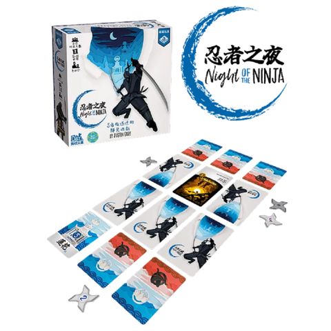 【桌遊愛樂事】忍者之夜