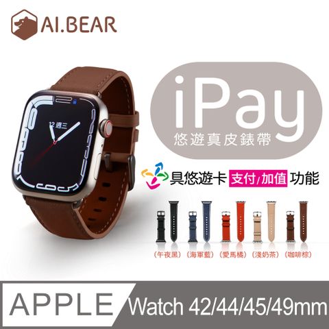 Apple Watch全系列通用 Apple Watch iPay悠遊真皮錶帶-42/44/45/49mm