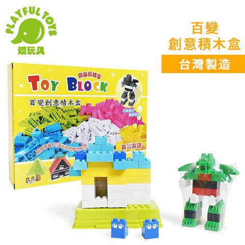 Playful Toys 頑玩具 台製百變創意DIY積木盒  益智教具 兒童積木 小顆粒相容 積木補充配件 兒童禮物