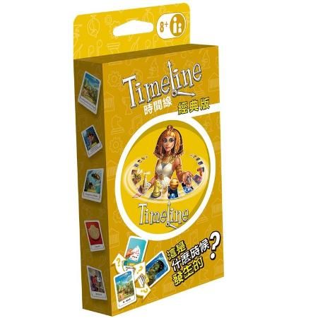 時間線 經典篇 (環保包) Timeline Classic Blister ECO