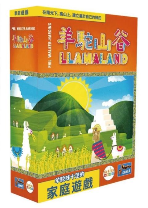 GoKids 玩樂小子 羊駝山谷 中文版 Llamaland