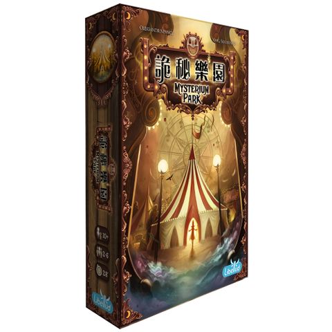 詭秘樂園 (中文版) - MYSTERIUM PARK