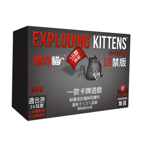 【GoKids】爆炸貓 18+禁版 中文版 Exploding Kittens NSFW