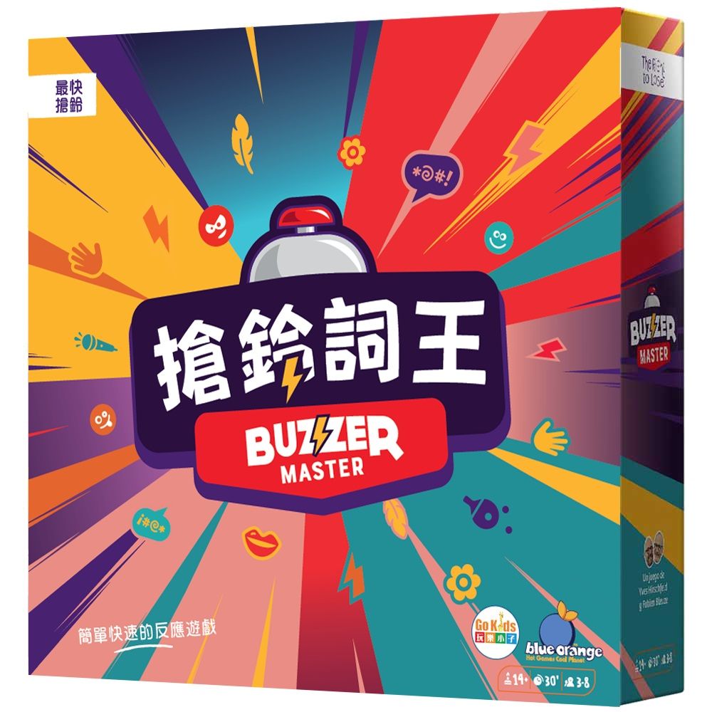 GoKids 玩樂小子 搶鈴詞王 Buzzer Master