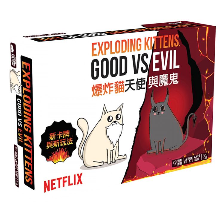 GoKids 玩樂小子 爆炸貓 天使與魔鬼 中文版 Exploding Kittens Good Vs Evil