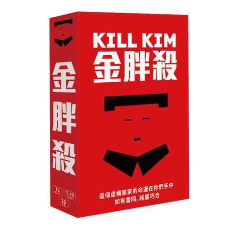 【GoKids】金胖殺 Kill Kim