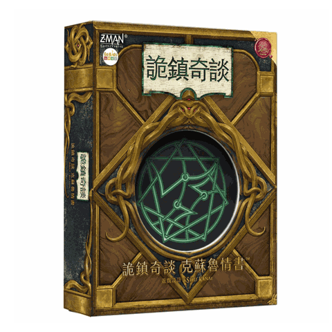 【GoKids】詭鎮奇談：克蘇魯情書 Arkham Horror Lovecraft Letter CNT