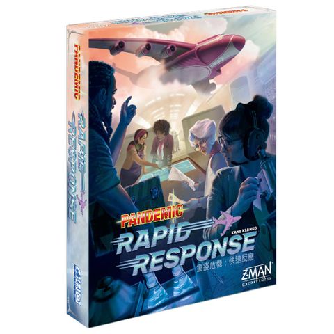 瘟疫危機：快速反應 (中文版) Pandemic: Rapid Response