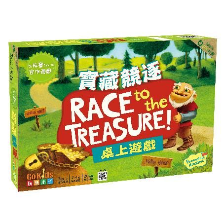 寶藏競逐 (中文版) Race to the Treasure