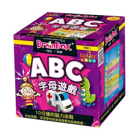 GoKids 玩樂小子 大腦益智盒 字母遊戲 桌上遊戲 (中文英文雙語版) BrainBox ABC