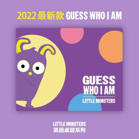 2022 最新款 Little Monsters英語教學桌遊 - Guess Who I Am