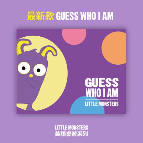 2022 最新款 Little Monsters英語教學桌遊 - Guess Who I Am