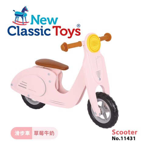 【荷蘭New Classic Toys】木製平衡滑步車/學步車-草莓牛奶-11431