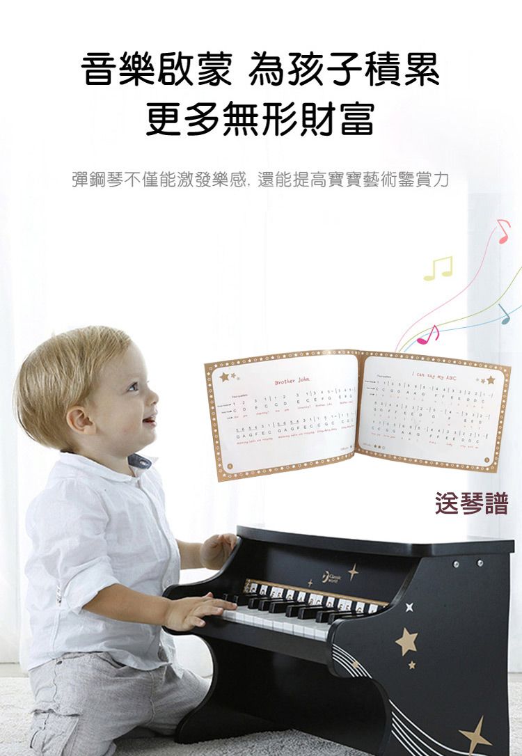 音樂啟蒙 為孩子積累更多無形財富彈鋼琴不僅能激發樂感,還能提高寶寶藝術鑒賞力       E 送琴譜