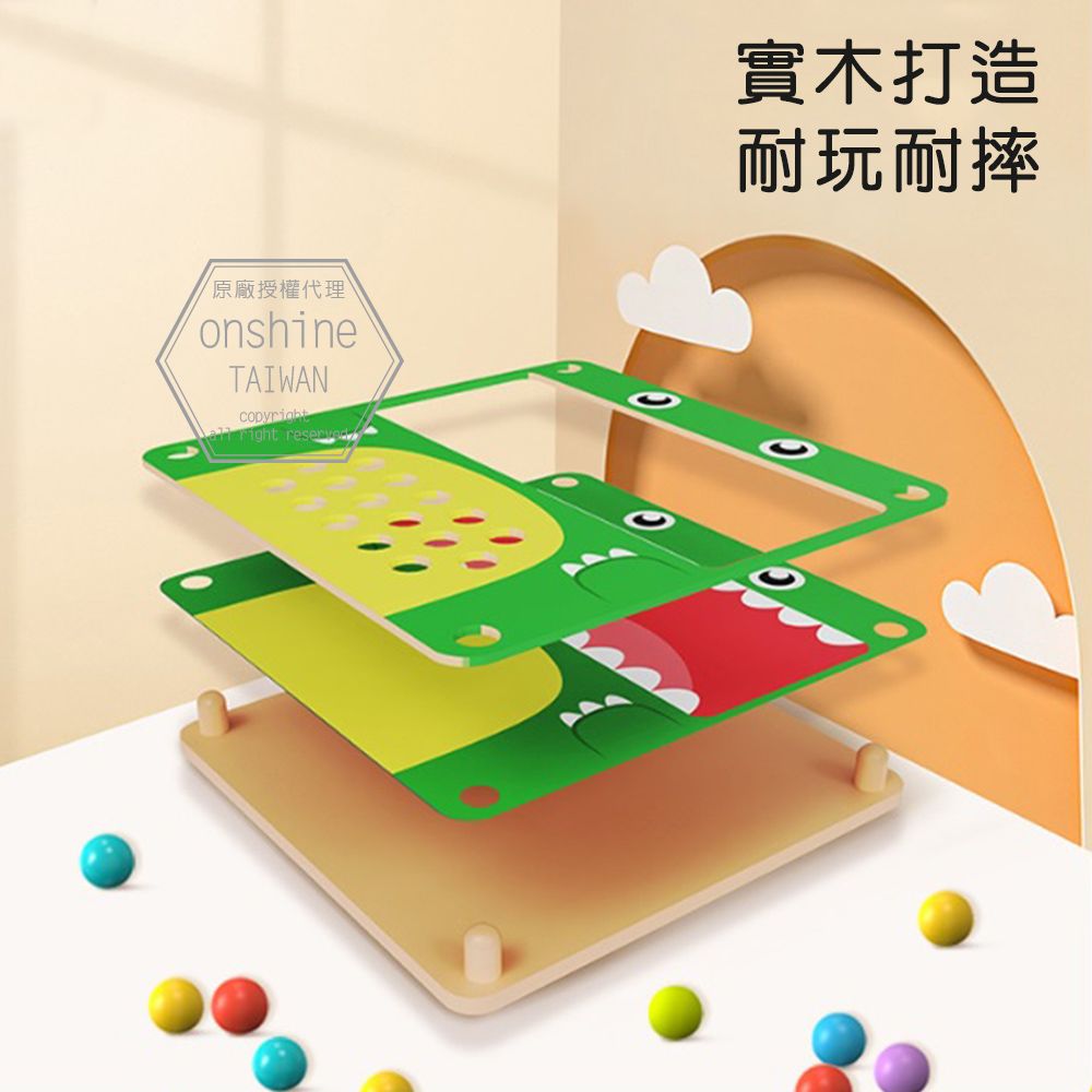  Onshine 兒童數學早教訓練手部靈活夾珠子玩具