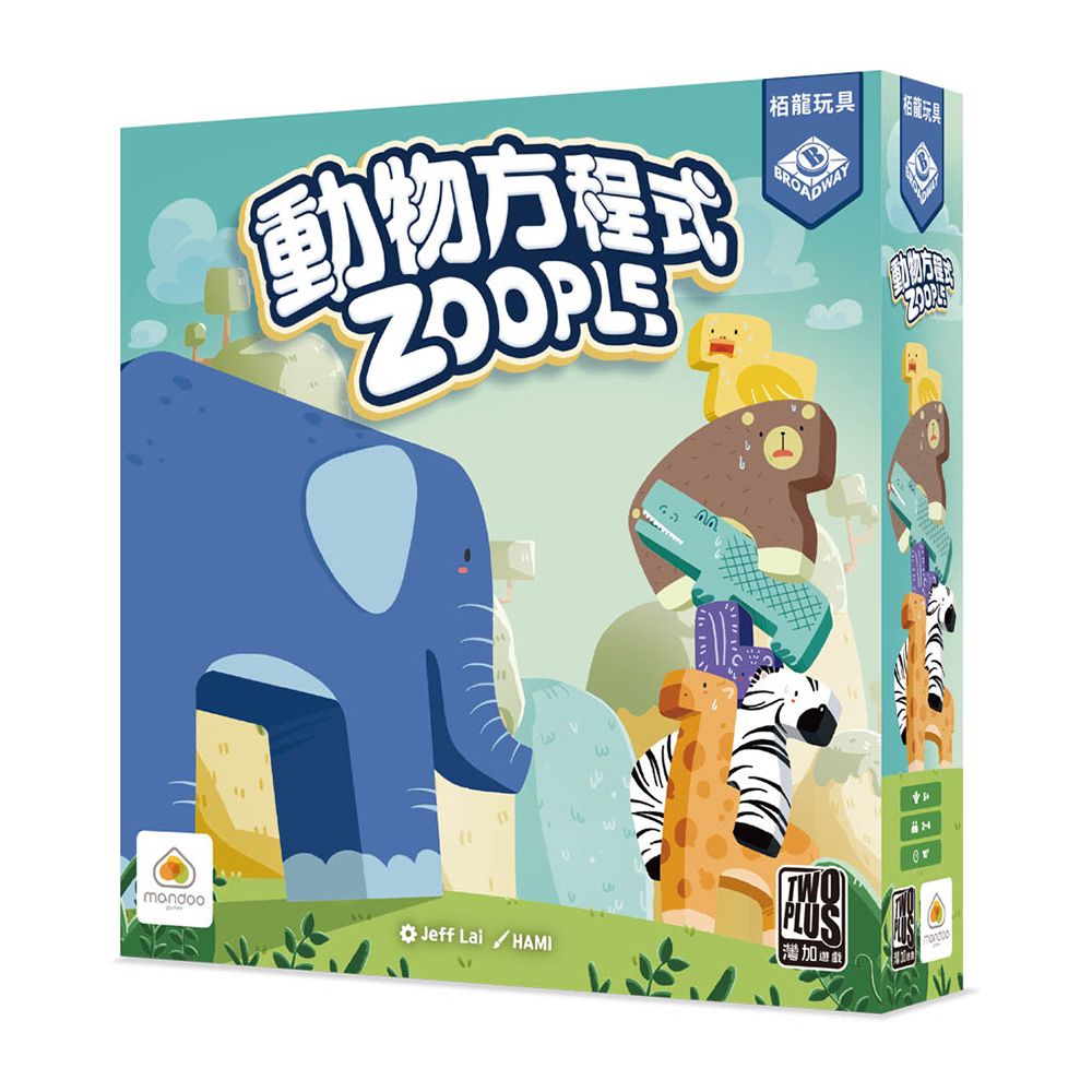 2plus 灣加遊戲 動物方程式