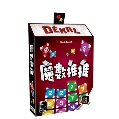 【大富翁/2plus灣加遊戲】魔數推推