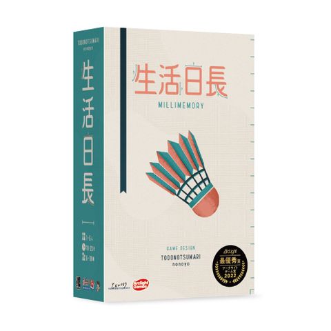 【大富翁/2plus灣加遊戲】生活日長