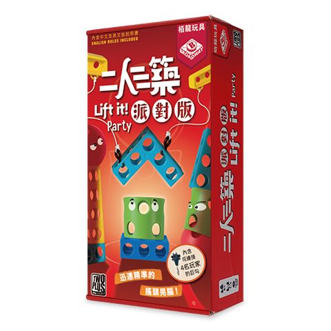 大富翁 二人三築:派對版