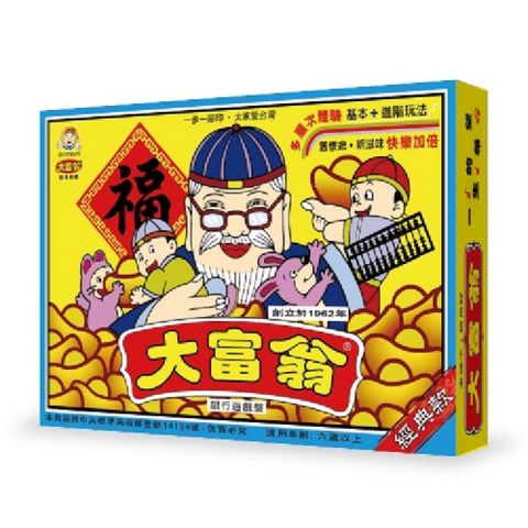 大富翁 【/2plus灣加遊戲】傳統