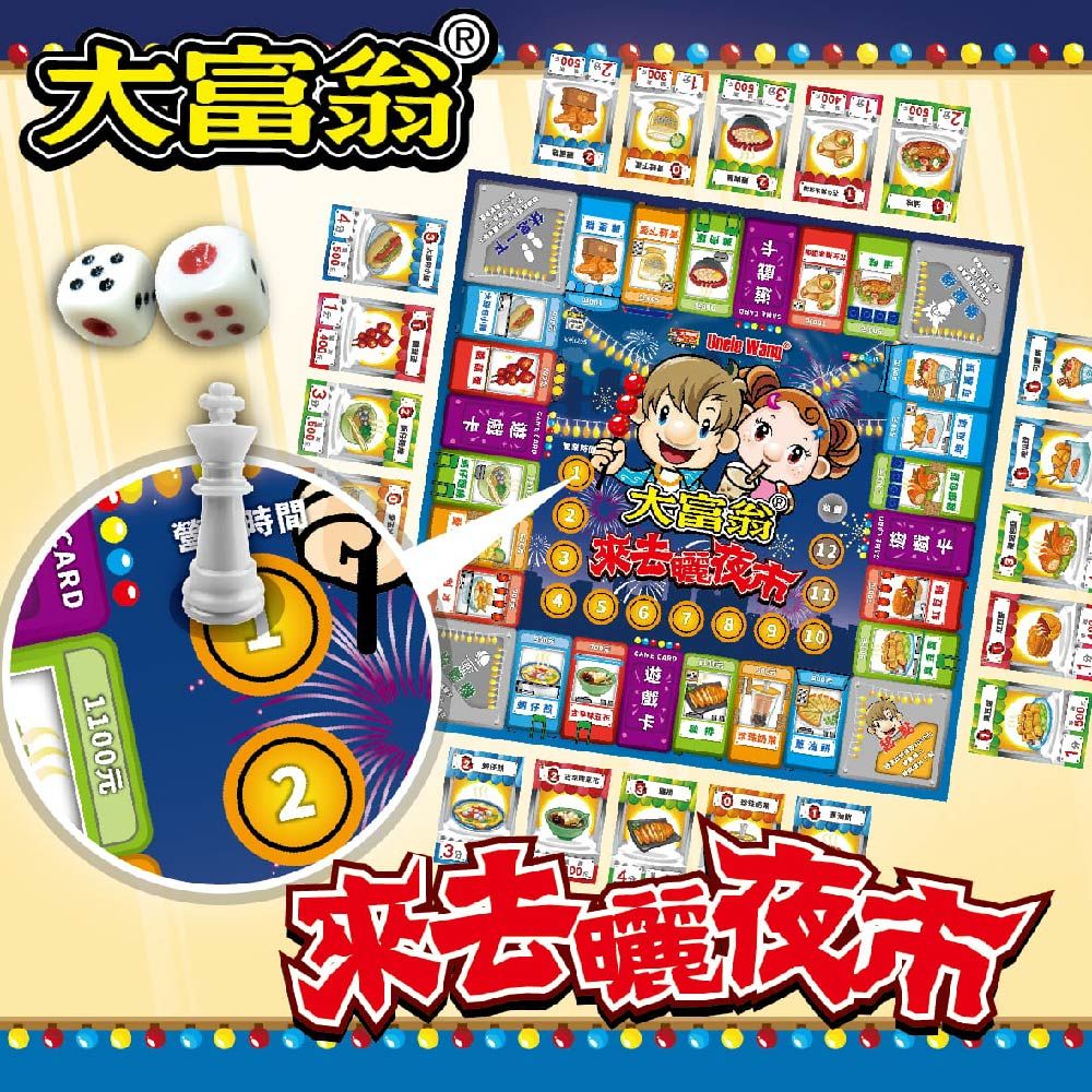 大富翁      休息一下     營 時間CARD1100元 大富 奶蔥油2no 珍奶